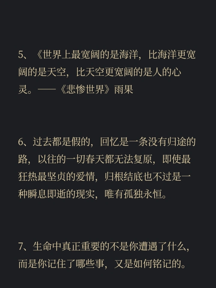 世界著名的惊艳开头