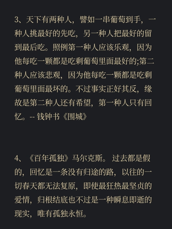 世界著名的惊艳开头