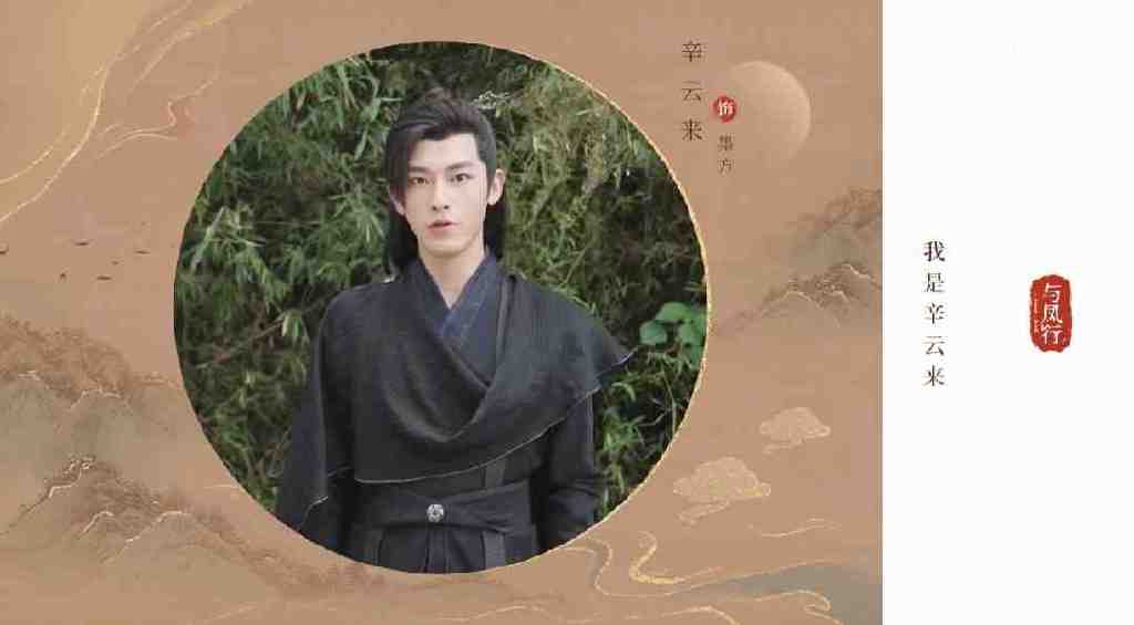 《与凤行》物料曝光，赵丽颖林更新梦回《楚乔》，辣目洋子引争议休闲区蓝鸢梦想 - Www.slyday.coM