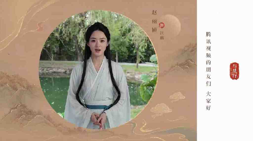 《与凤行》物料曝光，赵丽颖林更新梦回《楚乔》，辣目洋子引争议休闲区蓝鸢梦想 - Www.slyday.coM