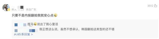 韩国将翻拍非自然死亡，选角惹争议，网友：不是内娱就行休闲区蓝鸢梦想 - Www.slyday.coM