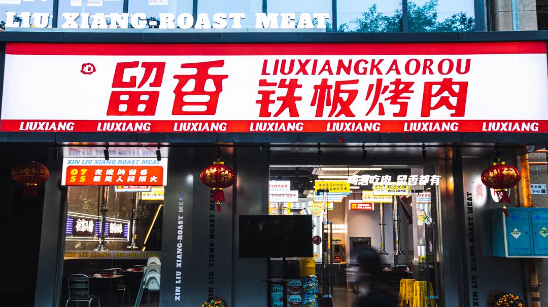 在长沙封神的店终于来深圳了!休闲区蓝鸢梦想 - Www.slyday.coM 在长沙封神的店终于来深圳了!休闲区蓝鸢梦想 - Www.slyday.coM