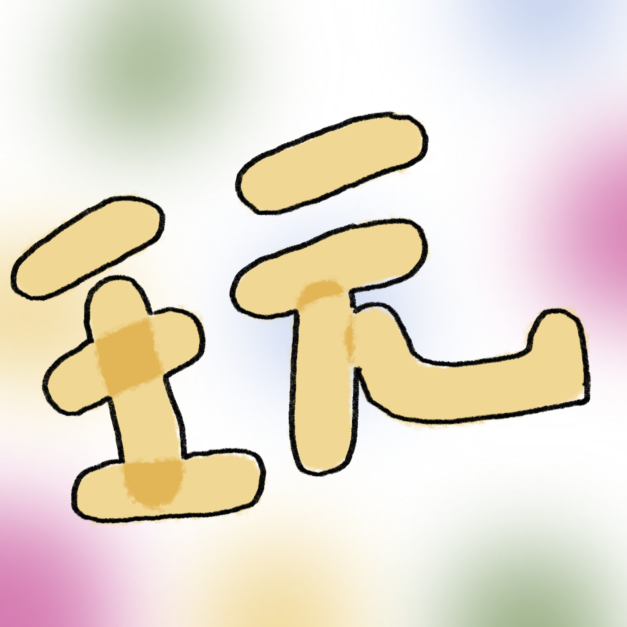 朋友圈凑九图专用