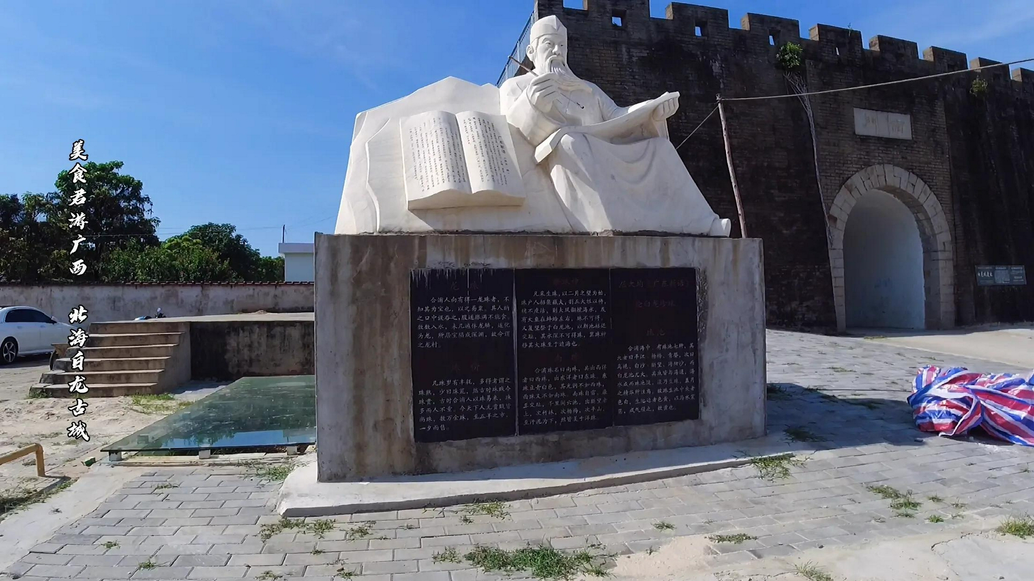 广西北海白龙珍珠古城盛名下合浦南珠也给古代合浦人带来了灾难