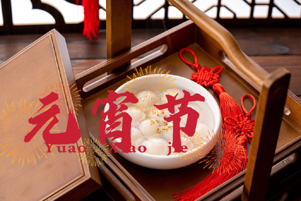 明天元宵节，家宴菜单已备好：8菜1汤，适合4-6人，好吃省事