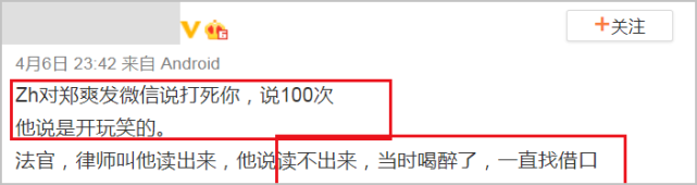 郑爽遭张恒死亡威胁是怎么回事 聊天记录不仅有“打死你”还有其他脏话用语