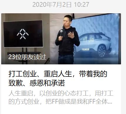 一周汽车圈丨贾跃亭破产重组完成，红旗H9、比亚迪汉等将上市