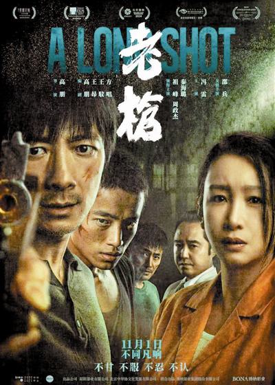 电影《老枪》在京举办首映礼|学兵|电影|秦海璐_新浪新闻