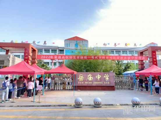 华阴市2022年高考顺利结束