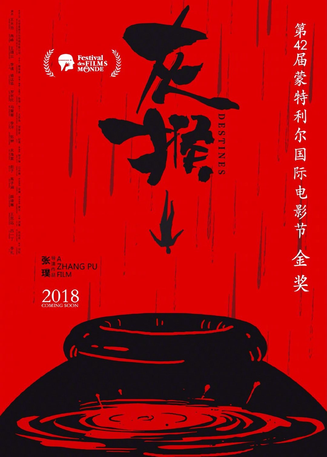 红色系海报设计,希望给你的设计带来更多灵感!