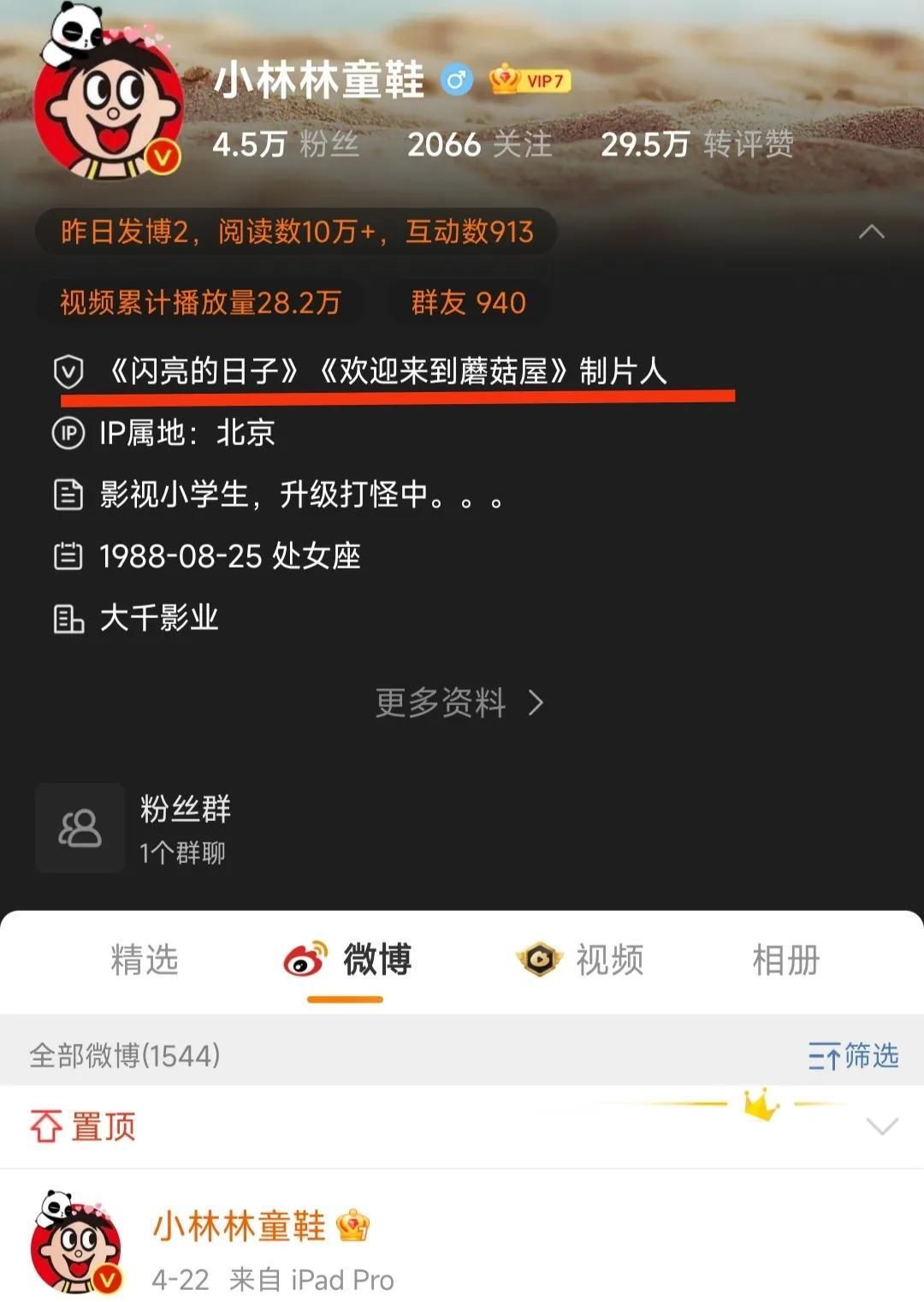 陆虎太牛了!仅凭一人之力,就让“0713再就业男团”迎来第二春休闲区蓝鸢梦想 - Www.slyday.coM 陆虎太牛了!仅凭一人之力,就让“0713再就业男团”迎来第二春休闲区蓝鸢梦想 - Www.slyday.coM