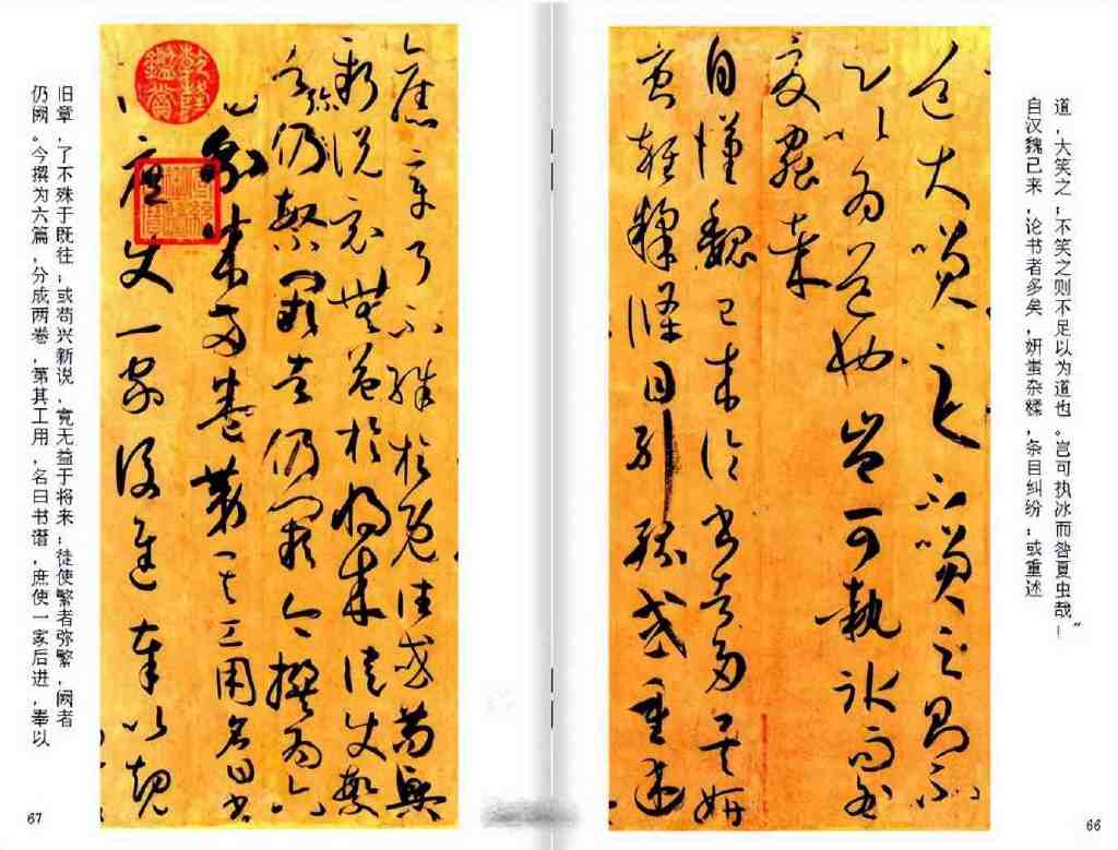 孙过庭《书谱》：大致内容、释文（附注音、分节）|书谱|孙过庭|书法_新浪新闻
