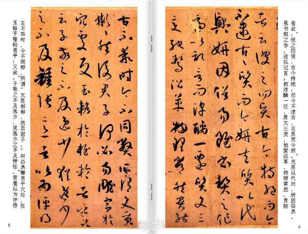 孙过庭《书谱》：大致内容、释文（附注音、分节）|书谱|孙过庭|书法_新浪新闻
