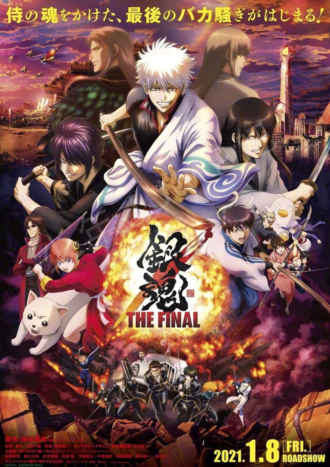 银魂the Final 高清图集 新浪网 银魂the Final 高清图集 新浪网