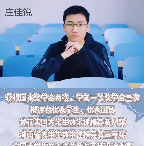 中南大学博士生校草,意外因颜值走红,同学:他的室友也不一般休闲区蓝鸢梦想 - Www.slyday.coM 中南大学博士生校草,意外因颜值走红,同学:他的室友也不一般休闲区蓝鸢梦想 - Www.slyday.coM