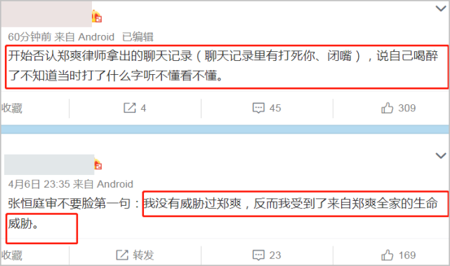 郑爽遭张恒死亡威胁是怎么回事 聊天记录不仅有“打死你”还有其他脏话用语