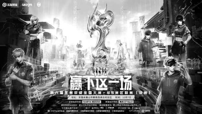 第六届王者荣耀全国大赛华东赛区联赛总决赛10月7日在安徽黟县西递景区举行休闲区蓝鸢梦想 - Www.slyday.coM 第六届王者荣耀全国大赛华东赛区联赛总决赛10月7日在安徽黟县西递景区举行休闲区蓝鸢梦想 - Www.slyday.coM