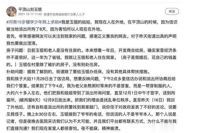 河南15岁少年网上哭诉最新进展：事情未得到任何解决 爷爷奶奶被强行送到医院休闲区蓝鸢梦想 - Www.slyday.coM