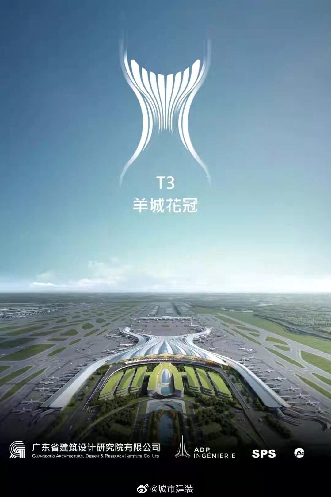 花开羊城·羊城花冠——广州白云机场t3航站楼设计方案_高清图集_新浪