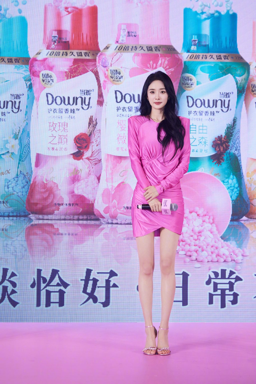 杨幂 粉色超短裙 一字带高跟__财经头条