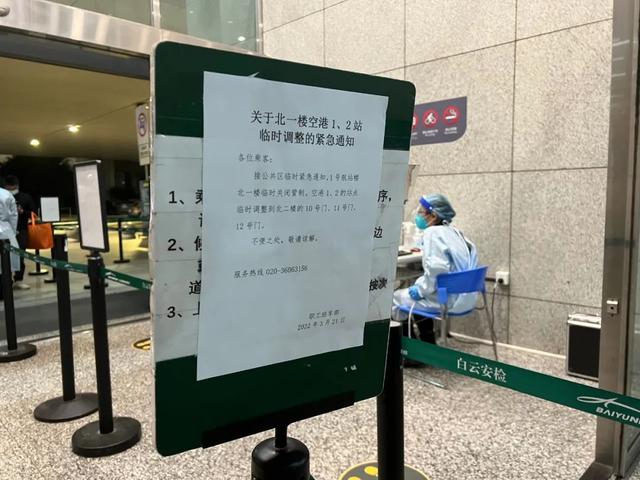 广州白云机场，家属在等待MU5735乘客的消息休闲区蓝鸢梦想 - Www.slyday.coM