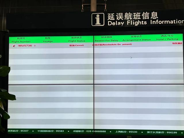 广州白云机场，家属在等待MU5735乘客的消息休闲区蓝鸢梦想 - Www.slyday.coM