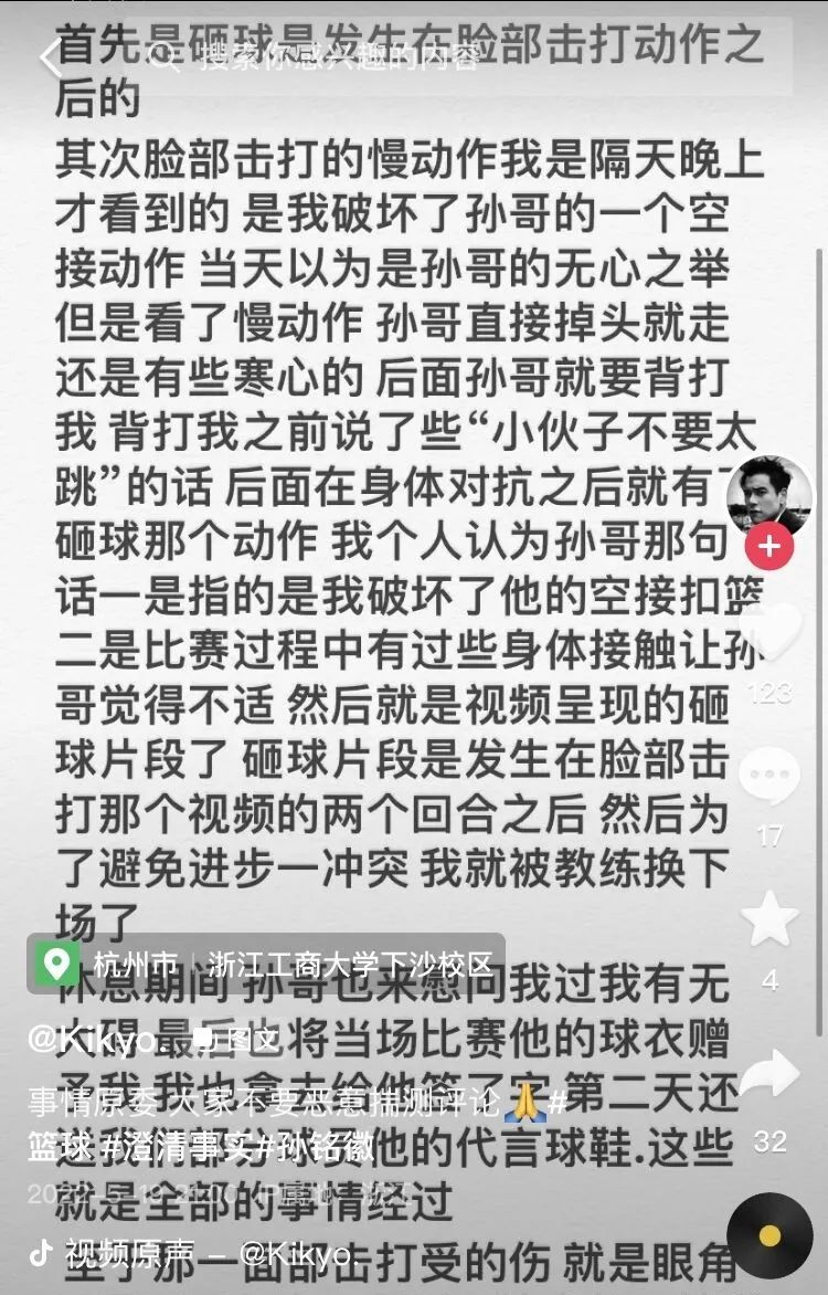 孙铭徽拿球砸人！大学生动作太隐蔽，球迷：欺负学生？休闲区蓝鸢梦想 - Www.slyday.coM