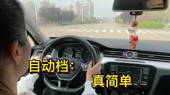 新手学员考驾照,自动挡操作指南-新浪汽车