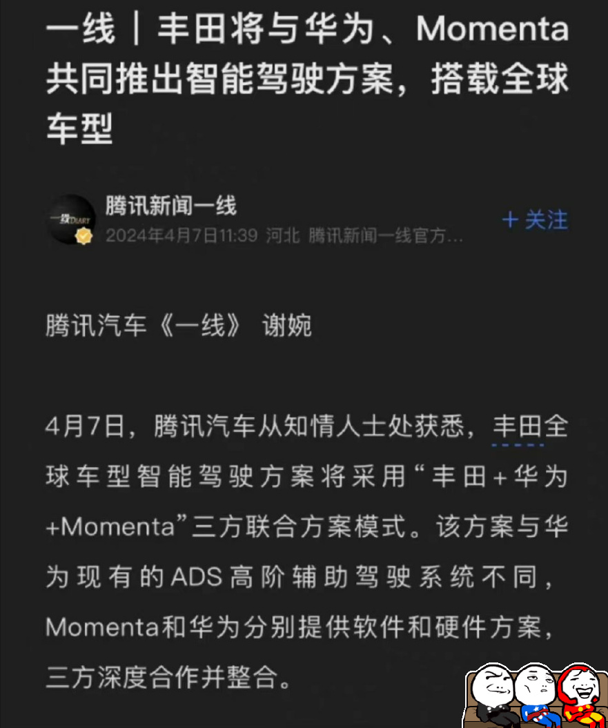 不愧是遥遥领先华为汽车技术走出国门与日本三大汽车制造商合作