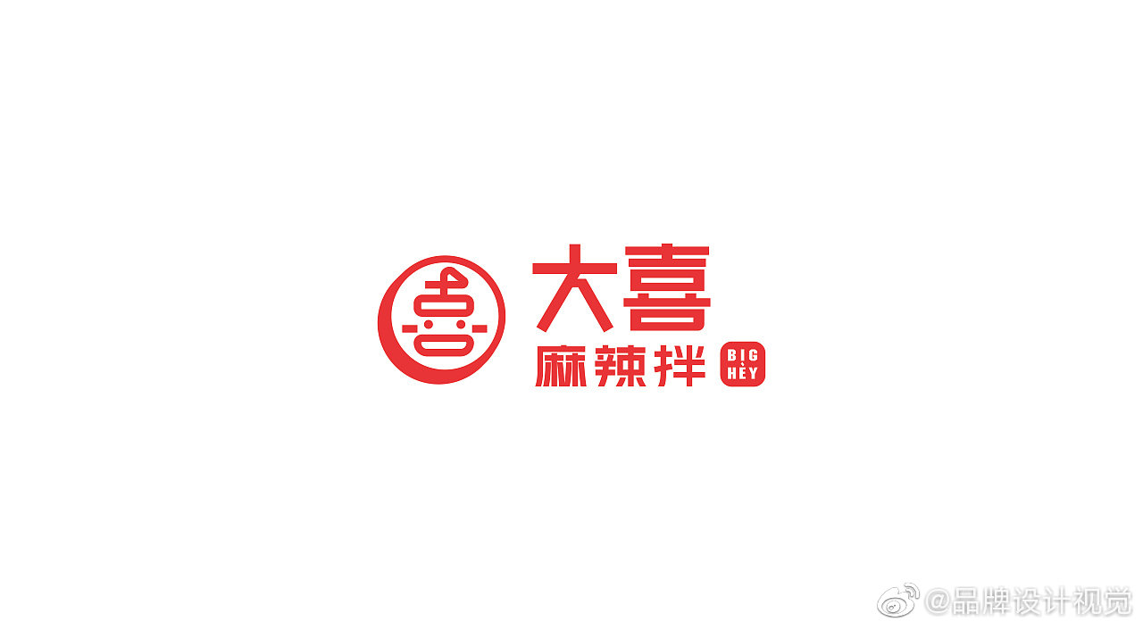深林传播大喜麻辣拌麻辣烫logo设计及品牌vi设计形象塑造