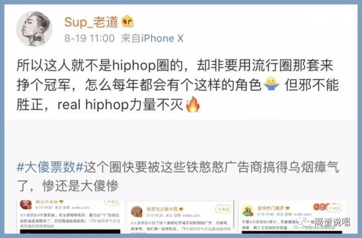 什么情况！法老开火制作人老道！《中国说唱巅峰对决》杨和苏夺冠被骂|中国说唱巅峰对决|杨和苏|老道_新浪新闻