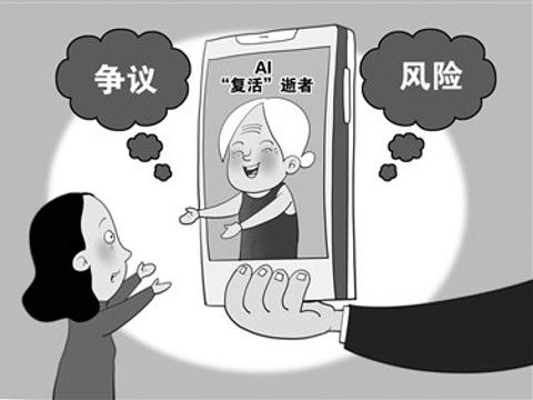 AI“复活”逝者|朱慧卿|复活|永生_新浪新闻