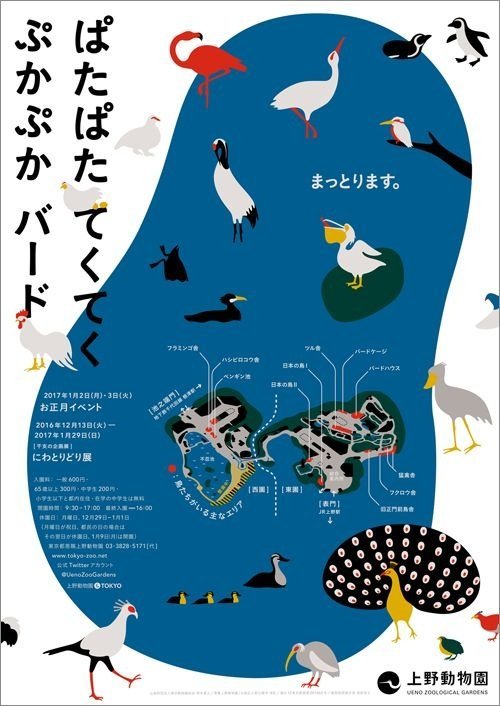 上野动物园宣传海报 有意思 上野动物园宣传海报 有意思
