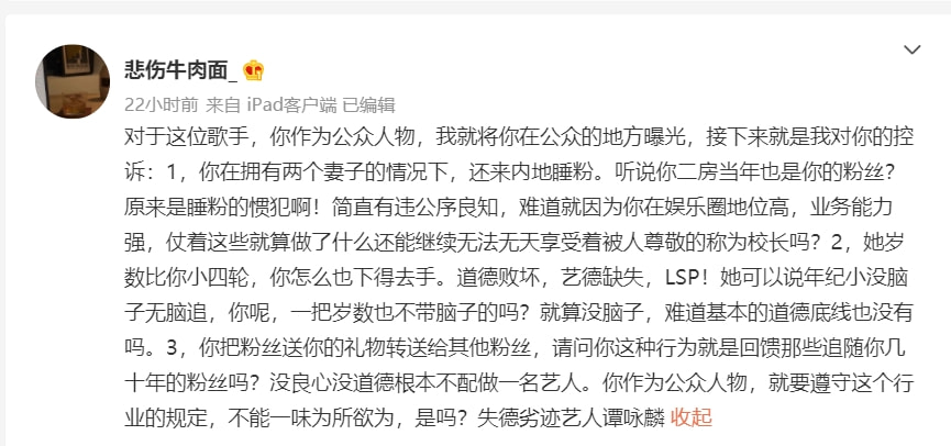 71岁港星被爆内地睡粉丝多张疑似背影照曝光网友求更多实锤