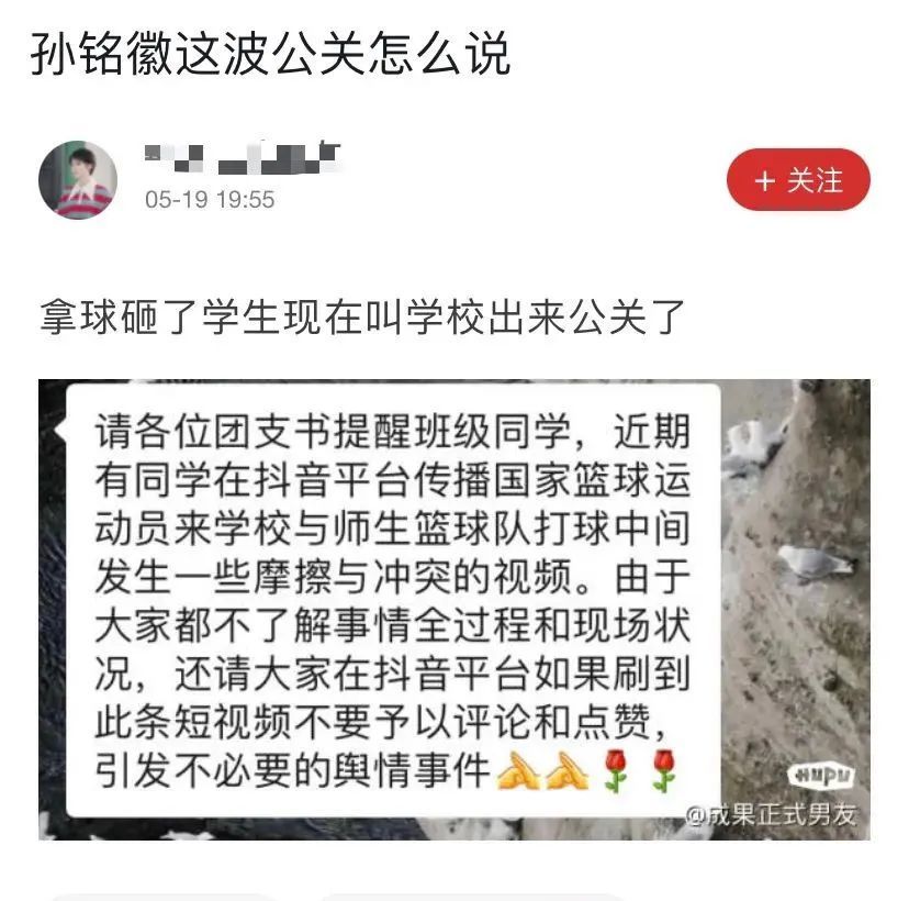 孙铭徽拿球砸人！大学生动作太隐蔽，球迷：欺负学生？休闲区蓝鸢梦想 - Www.slyday.coM