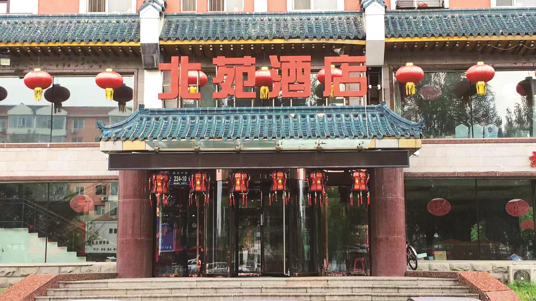 北苑酒店:业精味增色 品端客盈门|吉林市|北苑|酒店_新浪新闻