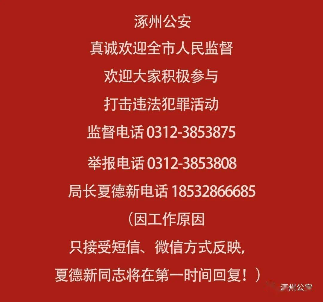 【暖心警事】速度与激情的背后，是涿州公安交警的满格担当，警车引导断指伤者就医！休闲区蓝鸢梦想 - Www.slyday.coM