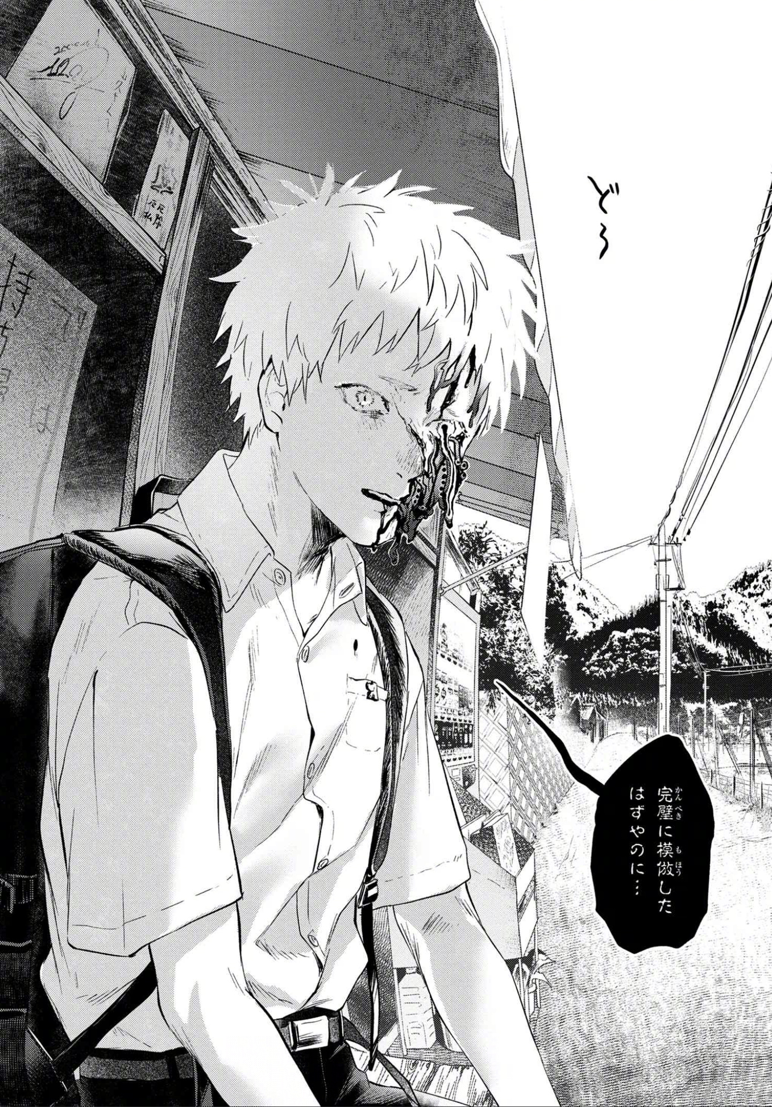 モクモクれん漫画 光死去的夏天 开始连载 モクモクれん漫画 光死去的夏天 开始连载