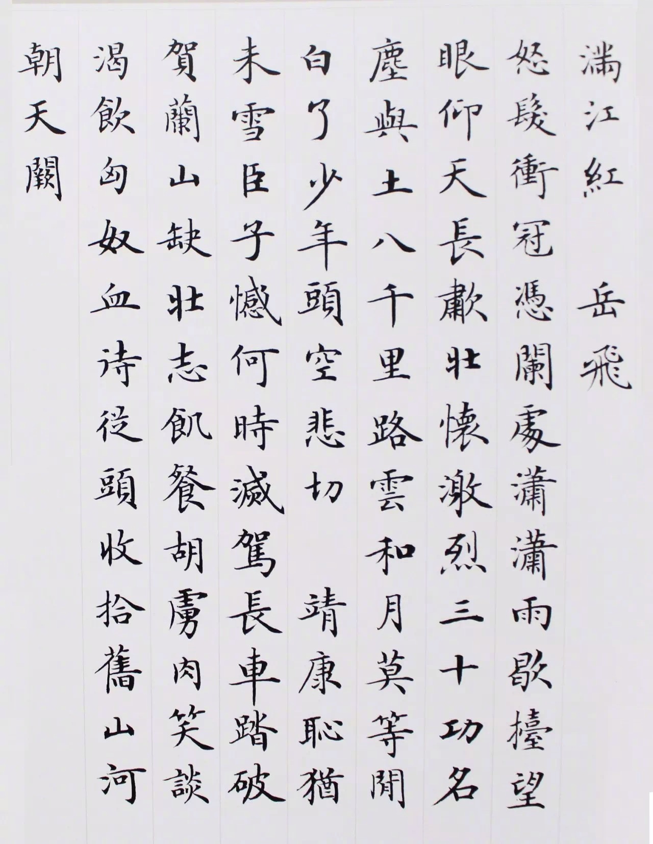 卢中南小楷《宋词》__财经头条