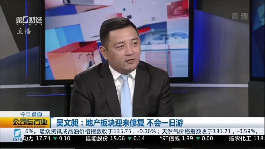 精选丨吴文昶:地产板块修复不是一日游