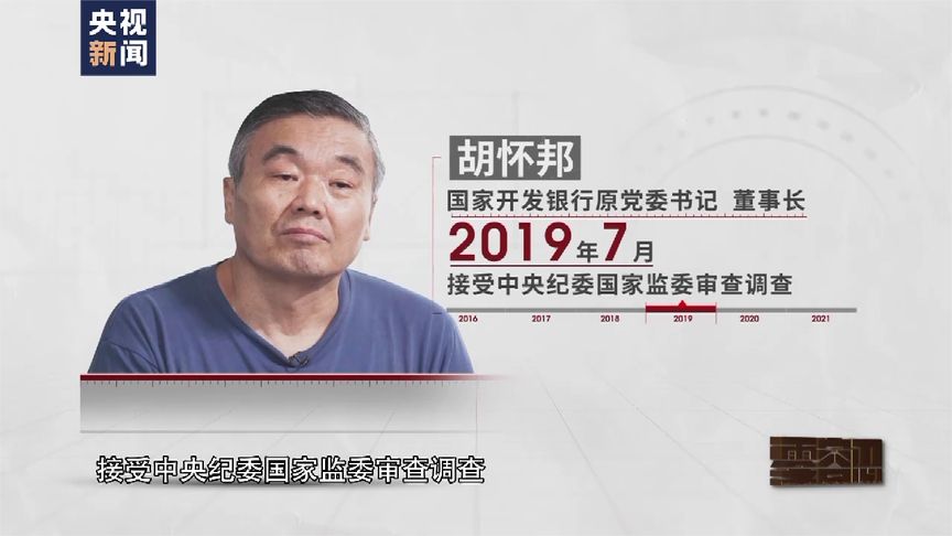 看人家有私人飞机心理不平衡国开行原董事长慢慢滑向深渊