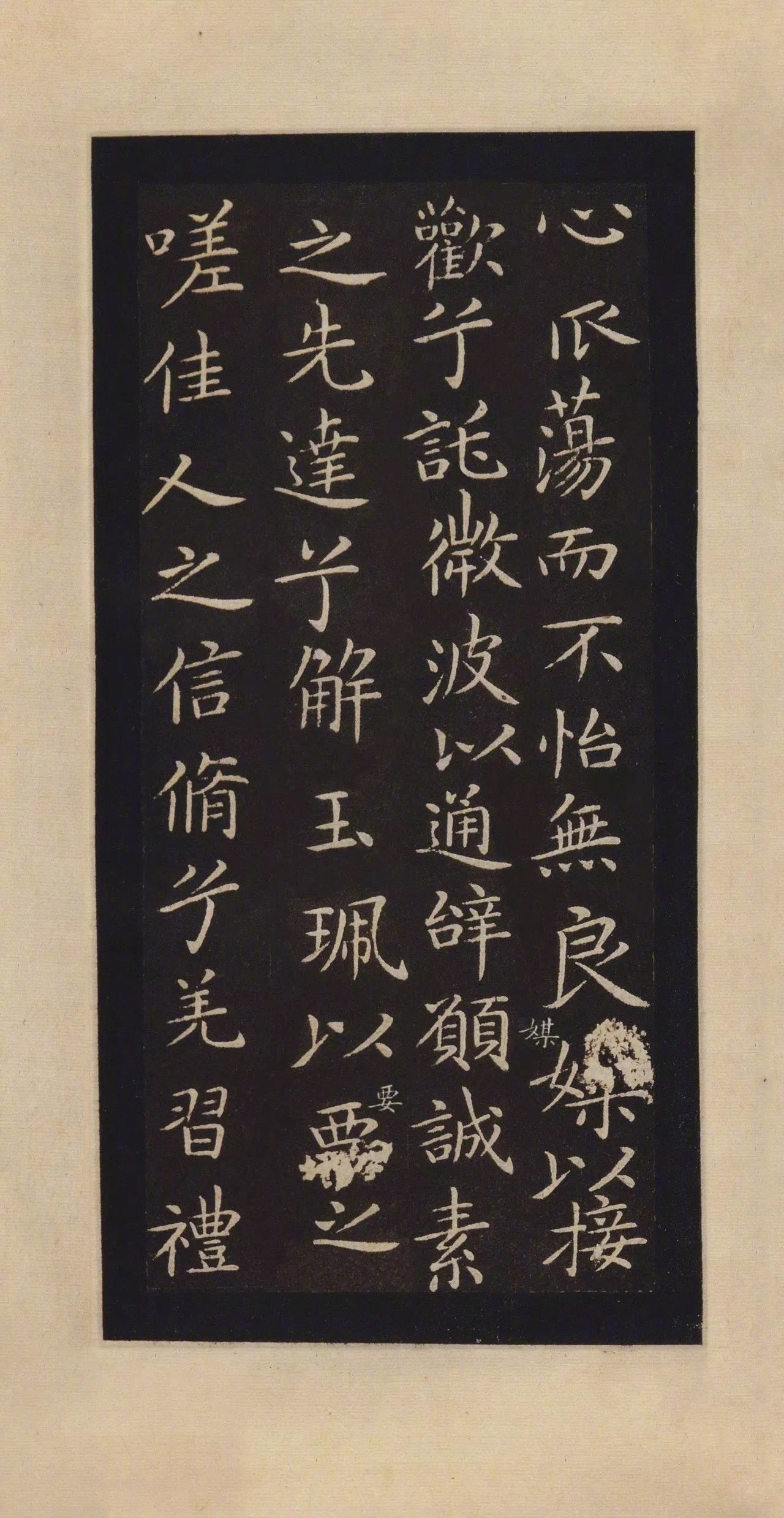 宋刻玉版《洛神赋十三行》,简称《洛神赋》,东晋王献之的小楷书法代表