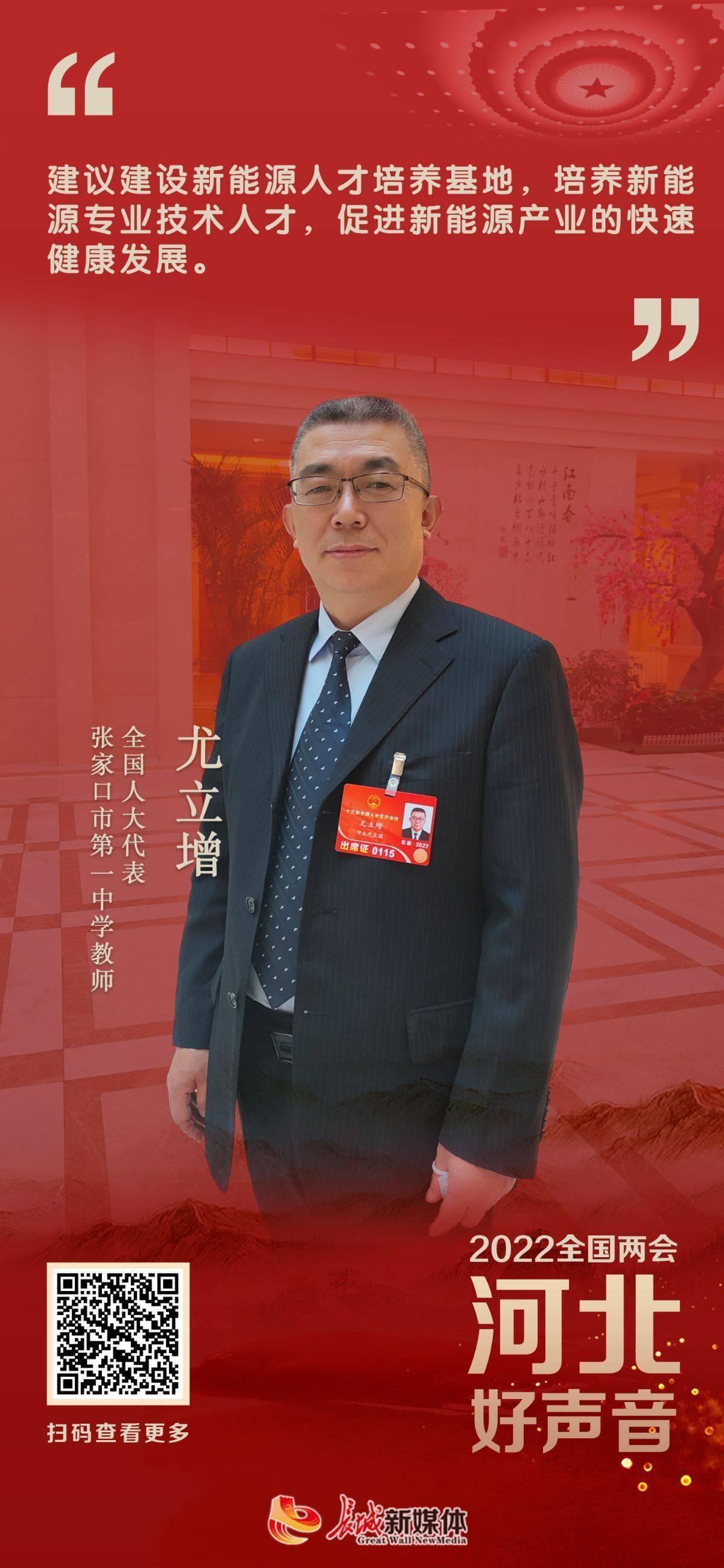 河北好声音尤立增加快新能源专业人才培养