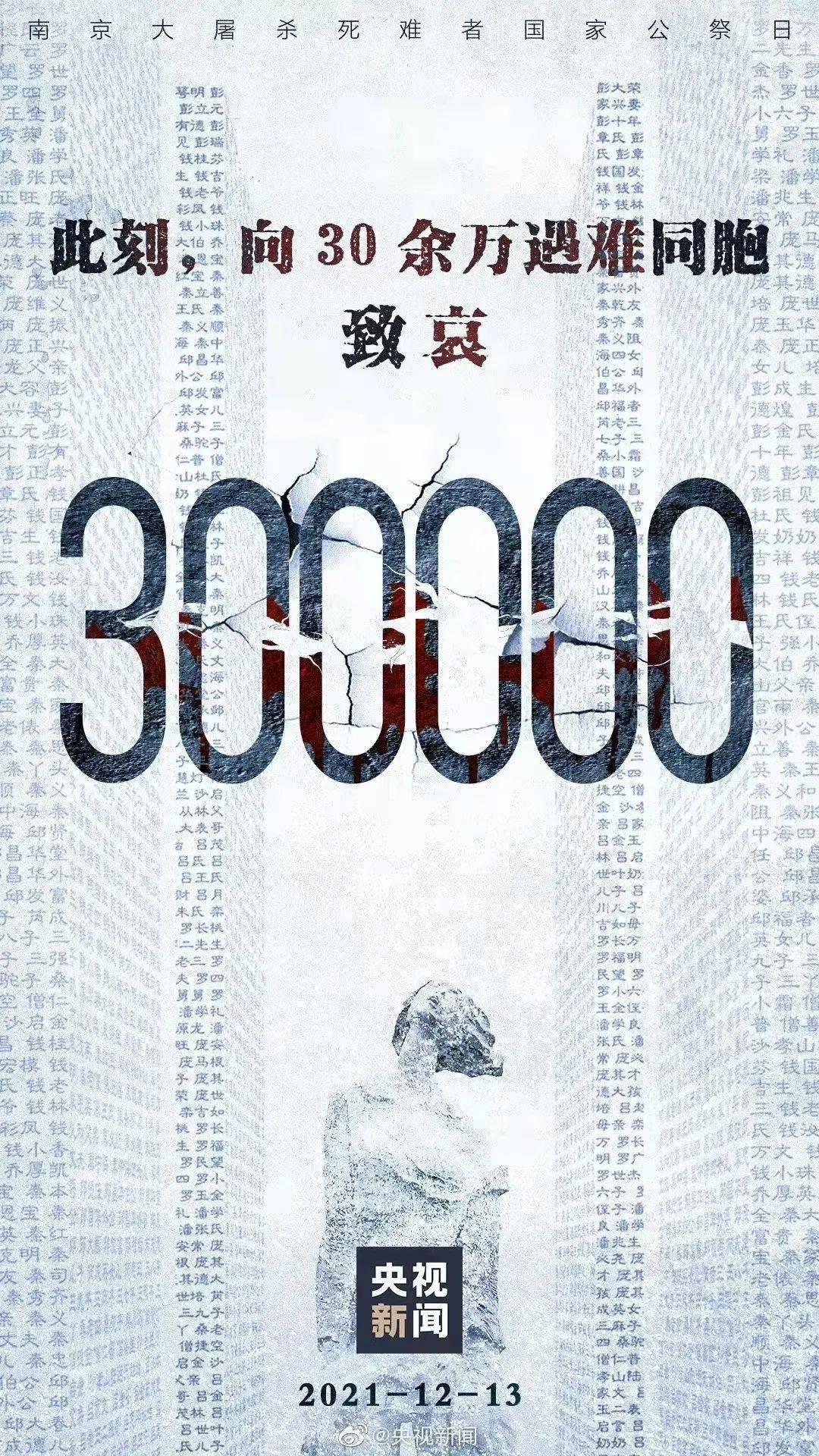 第八个国家公祭日：国之殇 莫敢忘休闲区蓝鸢梦想 - Www.slyday.coM