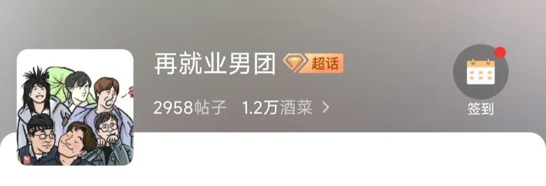 陆虎太牛了!仅凭一人之力,就让“0713再就业男团”迎来第二春休闲区蓝鸢梦想 - Www.slyday.coM 陆虎太牛了!仅凭一人之力,就让“0713再就业男团”迎来第二春休闲区蓝鸢梦想 - Www.slyday.coM