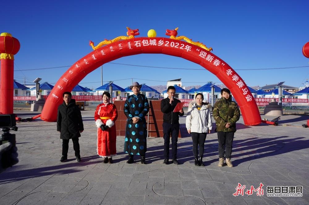 肃北县石包城乡举办2022年"迎新春"冬季赛马会