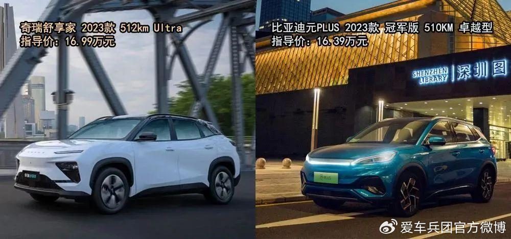 15万级纯电SUV推荐 这两款热门车型到底怎么选？