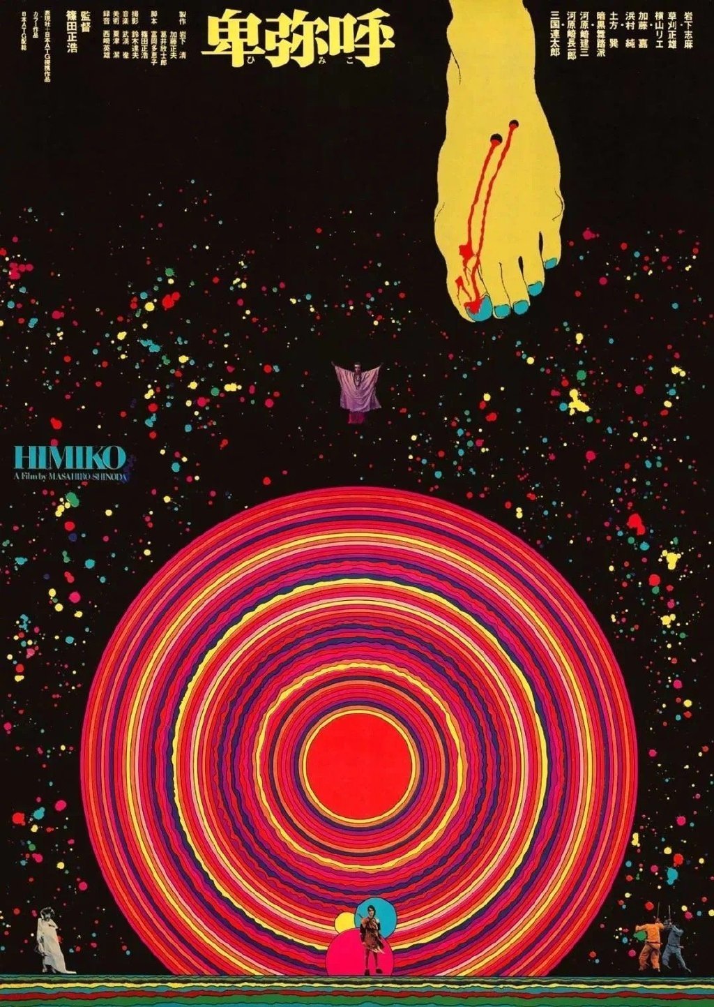 来自日本平面设计大师 粟津洁 色彩强烈的海报作品!