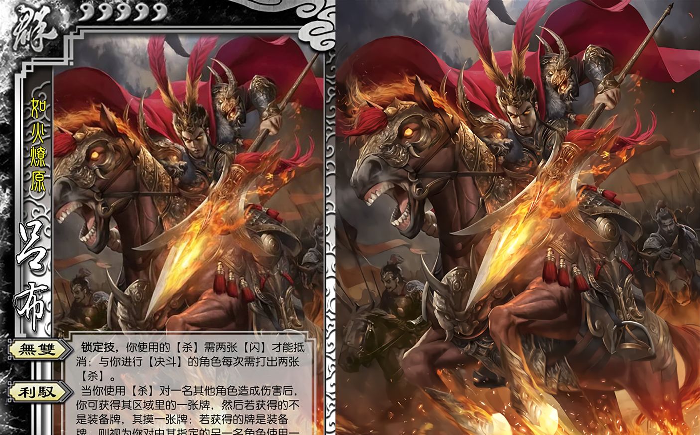 三国杀十五个版本的吕布以前三英战吕布现在吕布战三阴