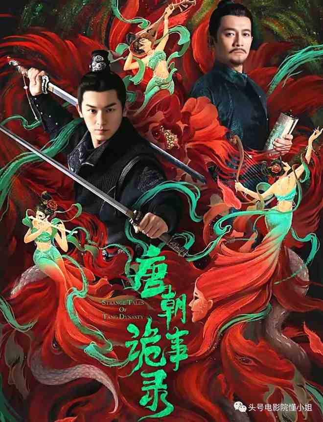 《唐朝诡事录》开播拿第一，男主角遭抵制，女星坠亡事件被重提休闲区蓝鸢梦想 - Www.slyday.coM